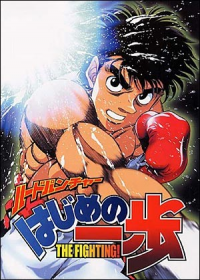 Ippo, le Challenger